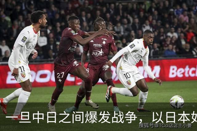 一旦中日之间爆发战争，以日本如今的实力，能和解放军匹敌吗？