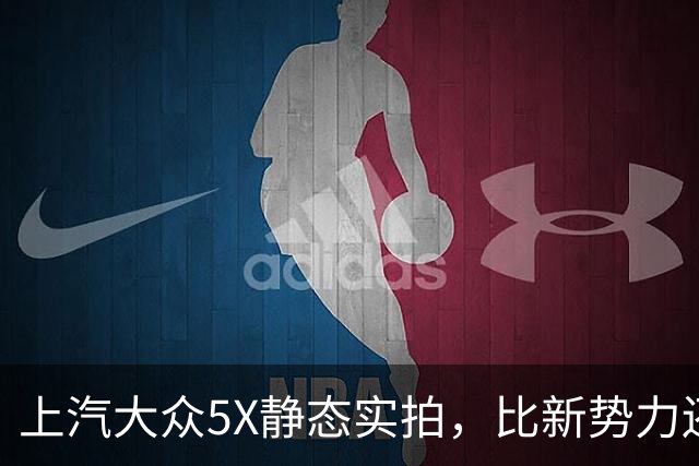 上汽大众5X静态实拍，比新势力还新的合资电车？