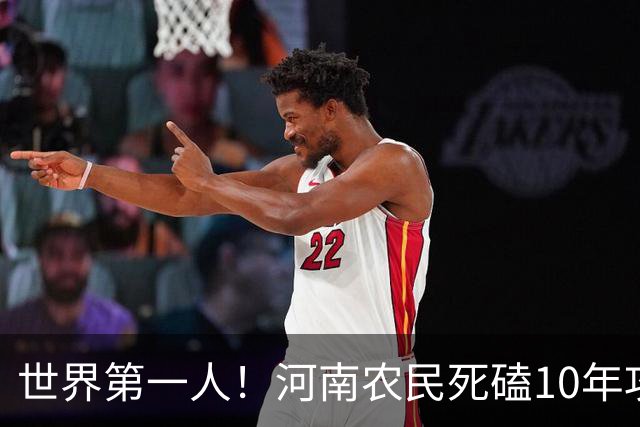世界第一人！河南农民死磕10年攻关，造出世界第八大人造纤维
