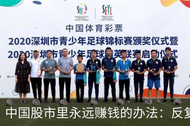 中国股市里永远赚钱的办法：反复牢记“锤子线买进，上吊线卖出”