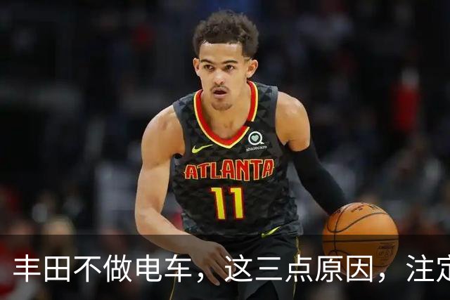 丰田不做电车，这三点原因，注定电车难以普及！
