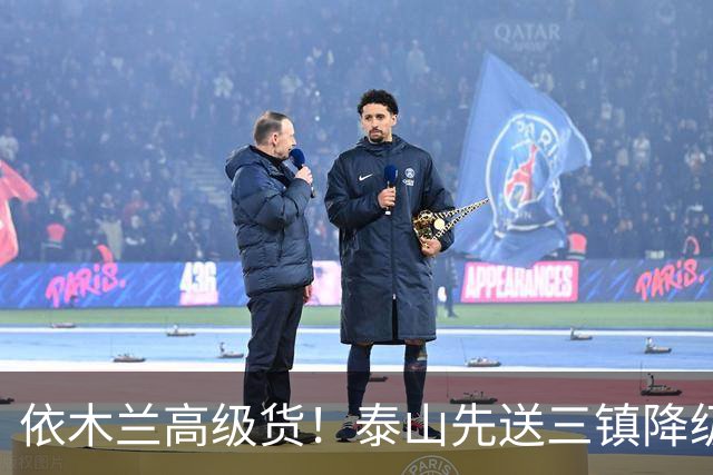 依木兰高级货！泰山先送三镇降级，再送蓉城丢冠？郑铮或主场谢幕