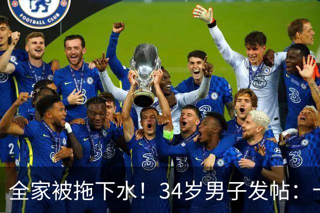 全家被拖下水！34岁男子发帖：十年炒股欠下近30万，不敢告诉重度抑郁的妻子，怕她扛不住
