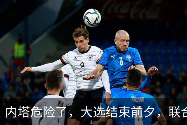 内塔危险了，大选结束前夕，联合国正式定性，以色列犯下战争罪！