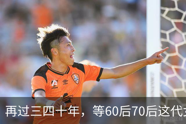 再过三四十年，等60后70后这代女人不在了，我敢说这世上再也……