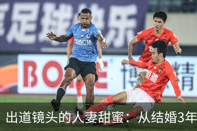 出道镜头的人妻甜蜜：从结婚3年到Madonna的妩媚初登场
