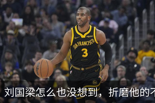刘国梁怎么也没想到，折磨他的不是举报信，而是冷冰冰的WTTC报告