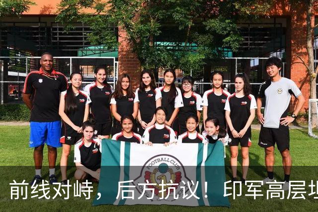 前线对峙，后方抗议！印军高层坦承“拼不过”中国，三县爆发冲突