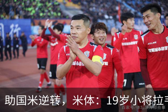 助国米逆转，米体：19岁小将拉韦利两年前曾患脑膜炎险些丧命