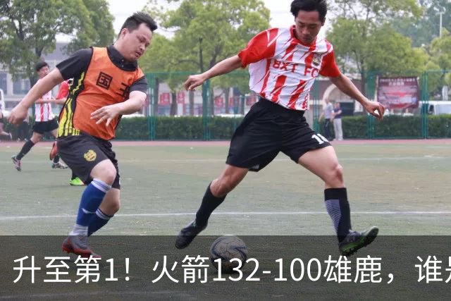 升至第1！火箭132-100雄鹿，谁是本场比赛的功臣，数据不会说谎