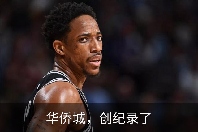 华侨城，创纪录了