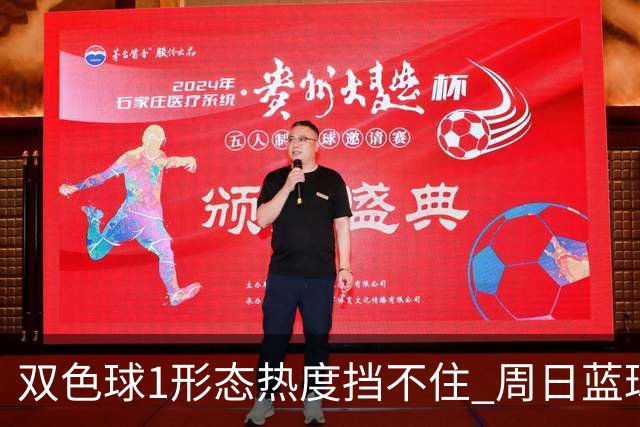 双色球1形态热度挡不住 周日蓝球1特征迎临界点