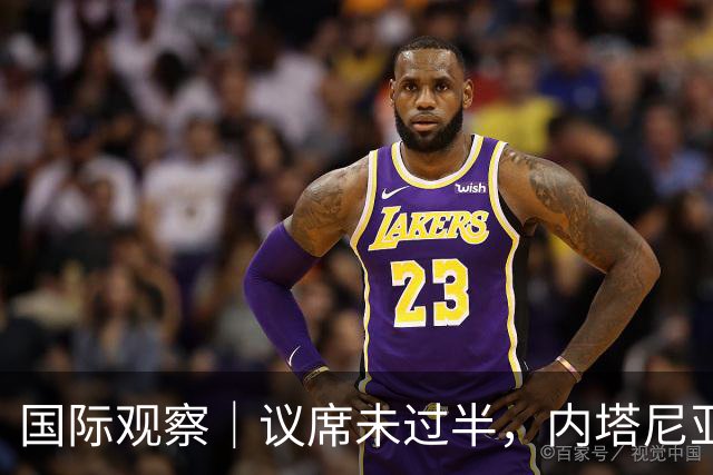 国际观察｜议席未过半，内塔尼亚胡阵营前路难料