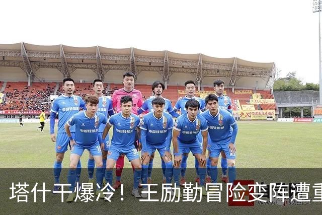 塔什干爆冷！王励勤冒险变阵遭重创，陈熠连丢六局印证邓亚萍预言
