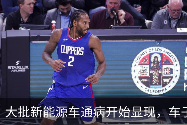 大批新能源车通病开始显现，车子开着没毛病，电池却直接废掉？