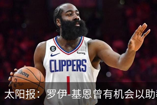 太阳报：罗伊-基恩曾有机会以助教的身份重返曼联