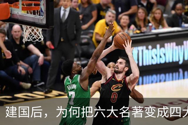 建国后，为何把"六大名著"变成"四大名著"？被淘汰的两部家喻户晓！