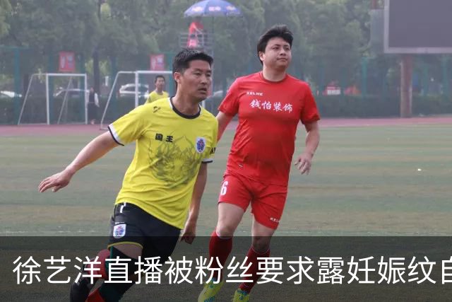 徐艺洋直播被粉丝要求露妊娠纹自证，黄子韬爆粗口怒怼：你算个屁呀