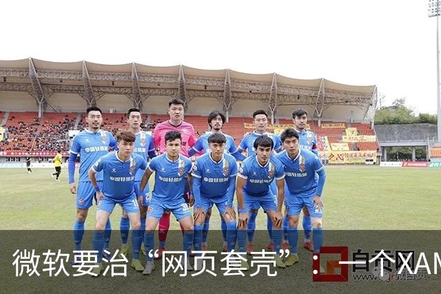 微软要治“网页套壳”：一个XAML示例从5个文件压到1个
