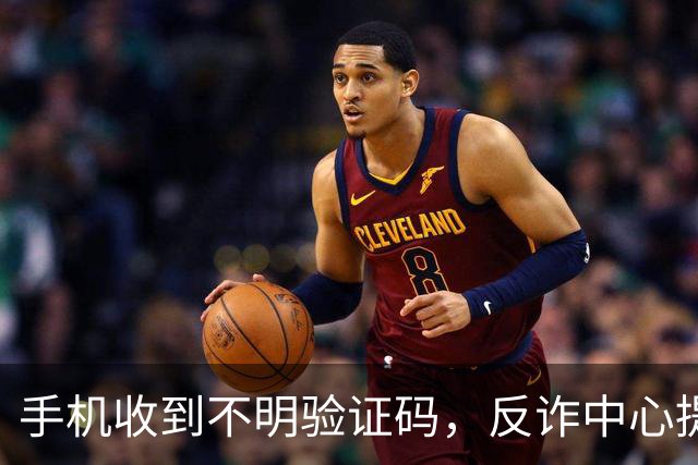 手机收到不明验证码，反诈中心提醒：随手删掉的人，最容易出事
