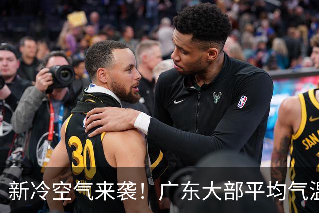 新冷空气来袭！广东大部平均气温将略降1-2℃，暂无入秋迹象……