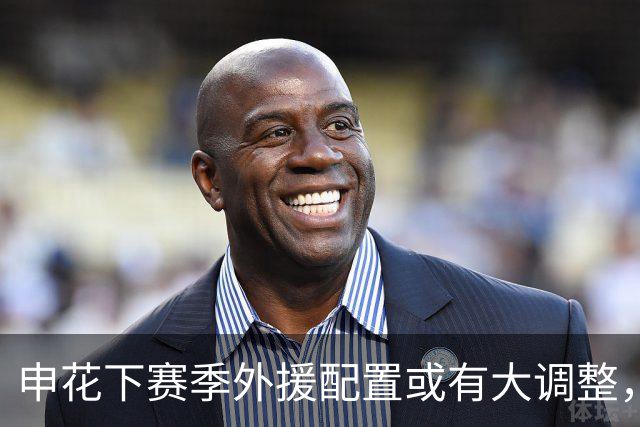 申花下赛季外援配置或有大调整，马纳法成离队热门