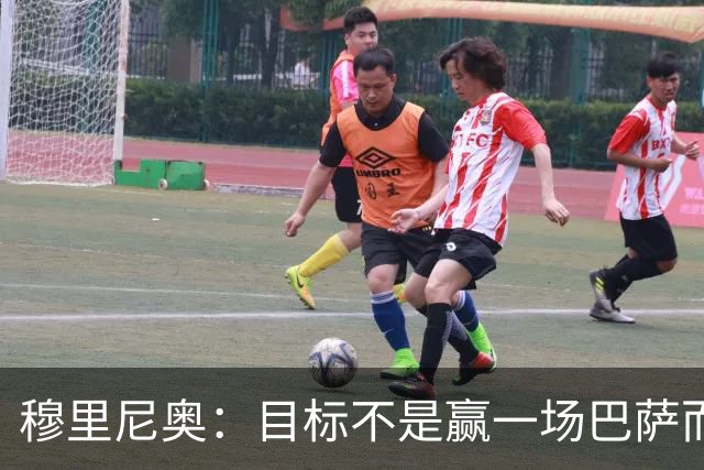 穆里尼奥：目标不是赢一场巴萨而是冠军