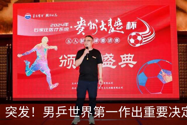 突发！男乒世界第一作出重要决定：松岛辉空放弃亚锦赛单打保混双