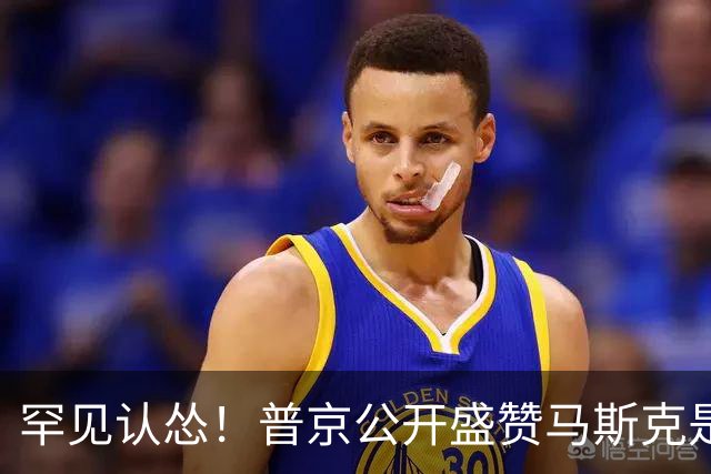 罕见认怂！普京公开盛赞马斯克是天才，承认俄卫星技术全面落后