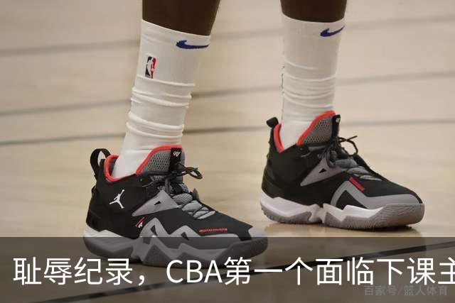 耻辱纪录，CBA第一个面临下课主教练曝光，严重背锅