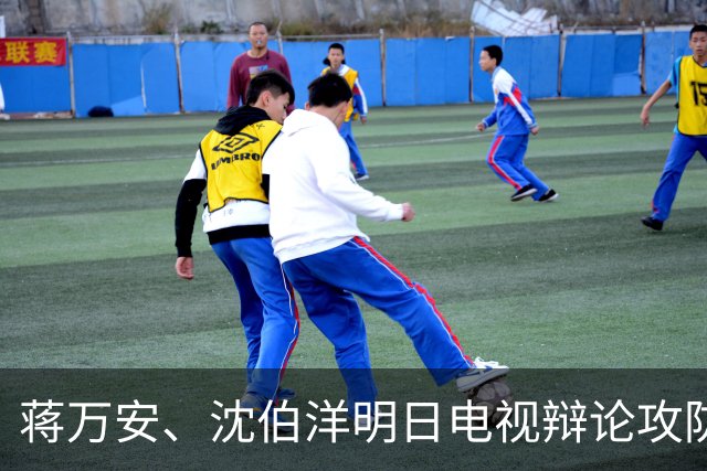 蒋万安、沈伯洋明日电视辩论攻防！罗智强曝：蒋不靠话术、将强调台北愿景