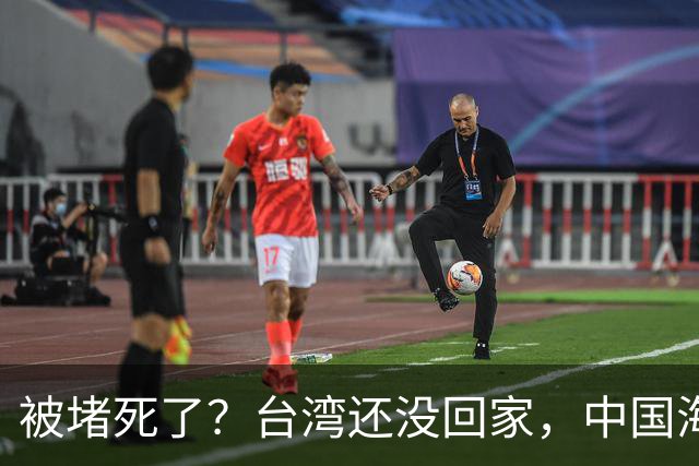 被堵死了？台湾还没回家，中国海军被美日韩三面合围，如何破局？