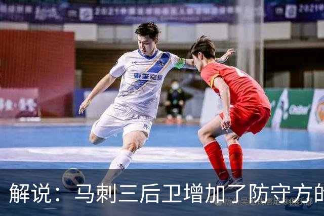 解说：马刺三后卫增加了防守方的容错 哈珀和福克斯会拒投