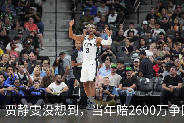 贾静雯没想到，当年赔2600万争回的女儿，如今用50亿遗产替她争光