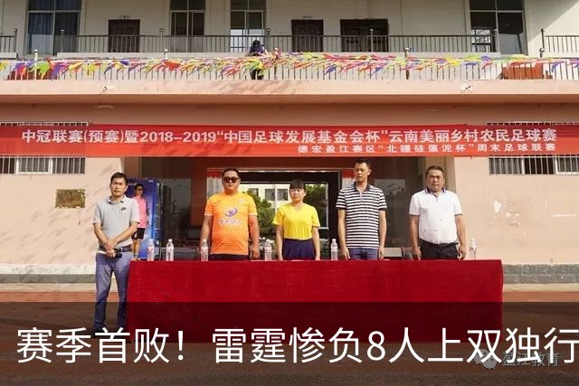 赛季首败！雷霆惨负8人上双独行侠 亚历山大21分弗拉格26+8