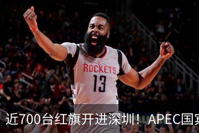近700台红旗开进深圳！APEC国宾车队大换血，新能源唱主角