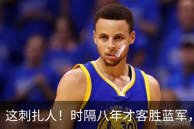这刺扎人！时隔八年才客胜蓝军，热刺却把曼联踢成了显眼包