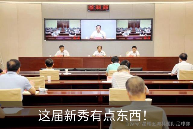 这届新秀有点东西！