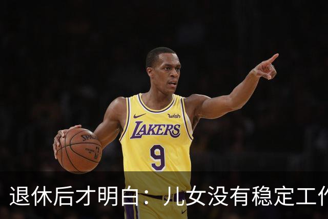 退休后才明白：儿女没有稳定工作和婚姻，是父母晚年最大的伤感