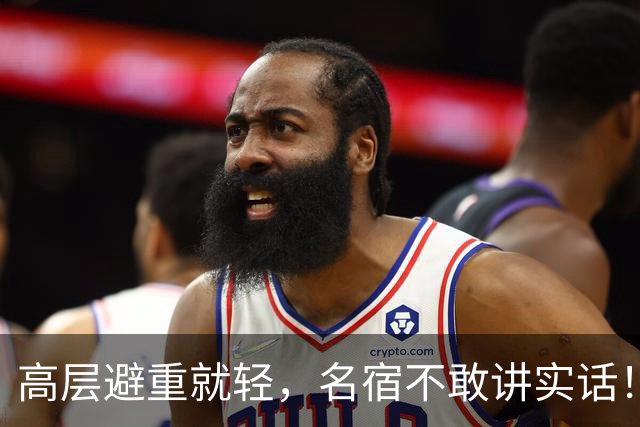 高层避重就轻，名宿不敢讲实话！谁能揭开曼联已烂到根里的真相？