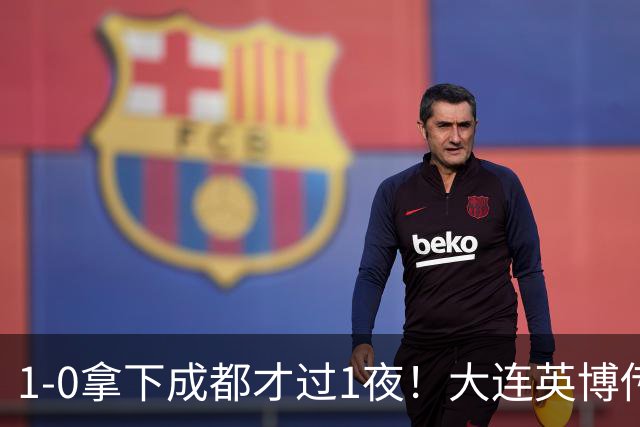 1-0拿下成都才过1夜！大连英博传来主帅李国旭消息，马马杜这番话说得太实在