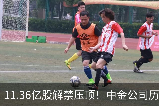 11.36亿股解禁压顶！中金公司历史上第5次跌停，股民：已经跌破924以来的底了