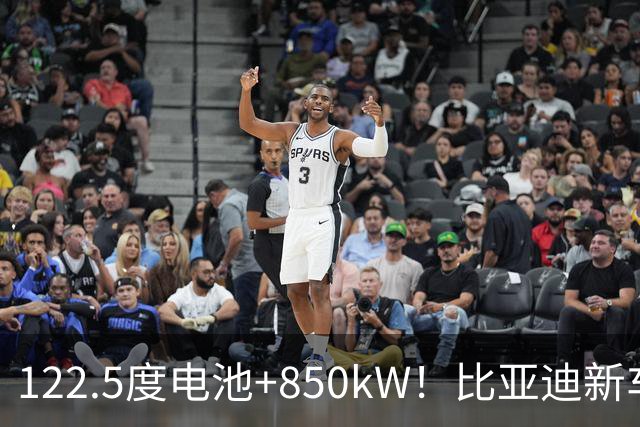 122.5度电池+850kW！比亚迪新车正式登陆香港，售价99.8万港元