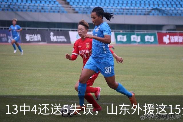 13中4还送5失误，山东外援这15分拿得有点贵