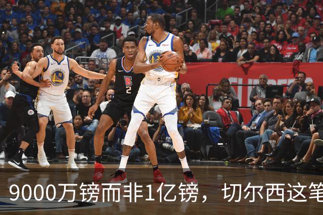 9000万镑而非1亿镑，切尔西这笔中场交易少花1000万